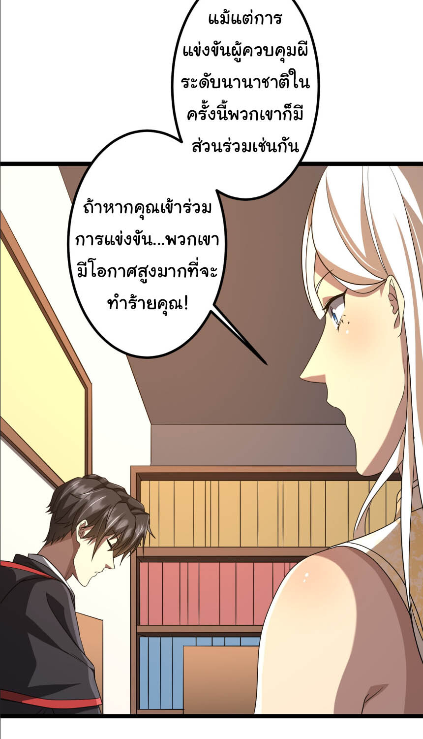 หน้า 29