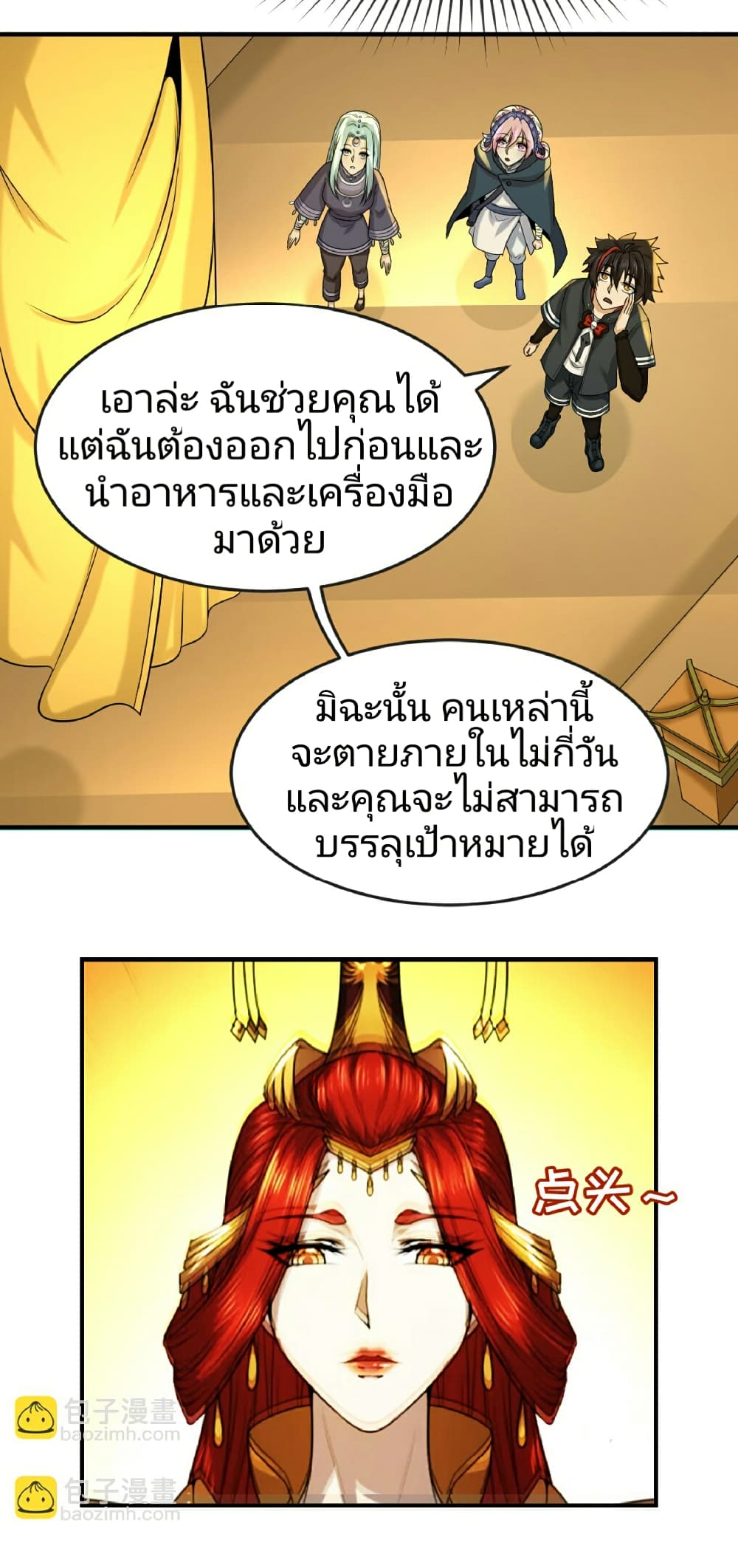 หน้า 24