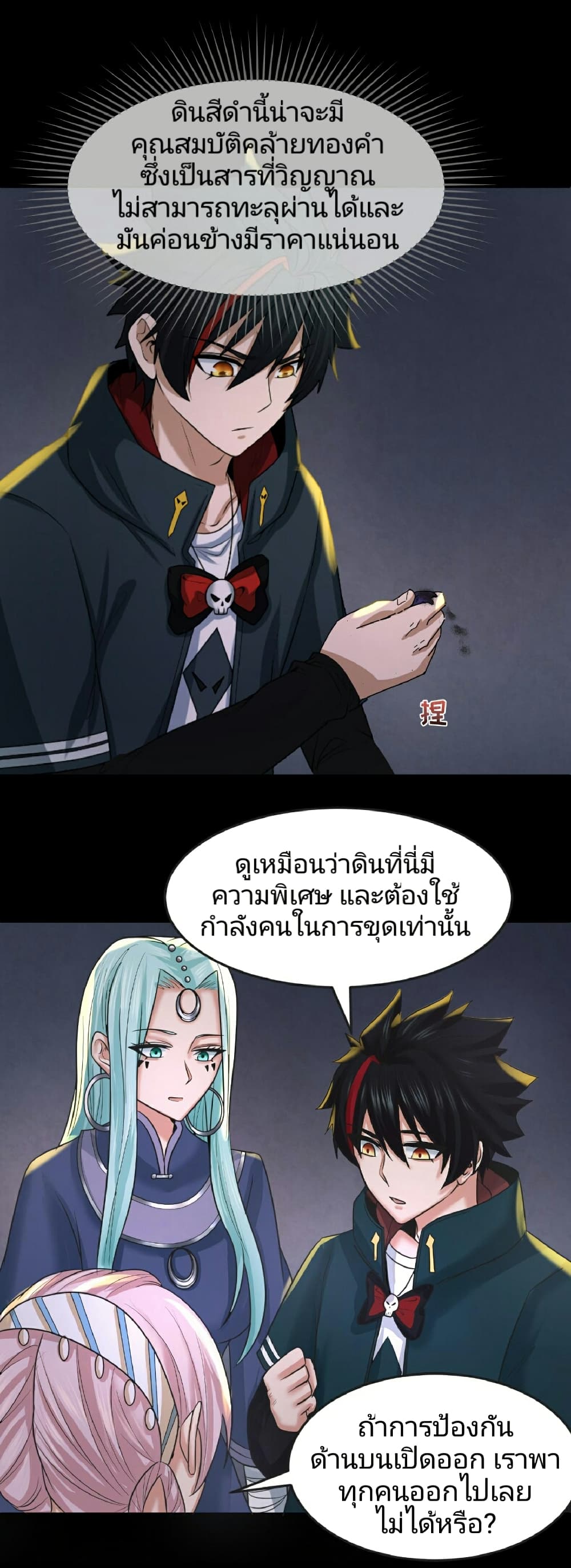 หน้า 29