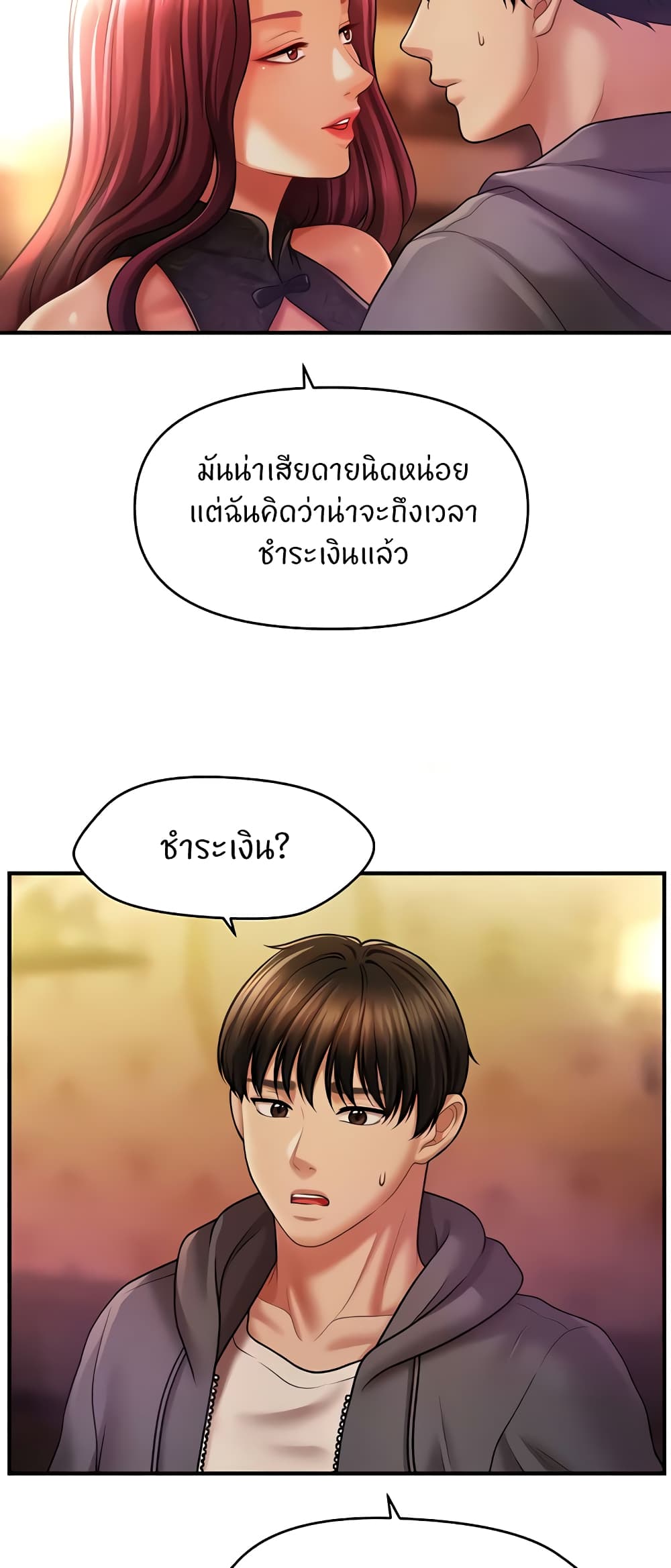 หน้า 54