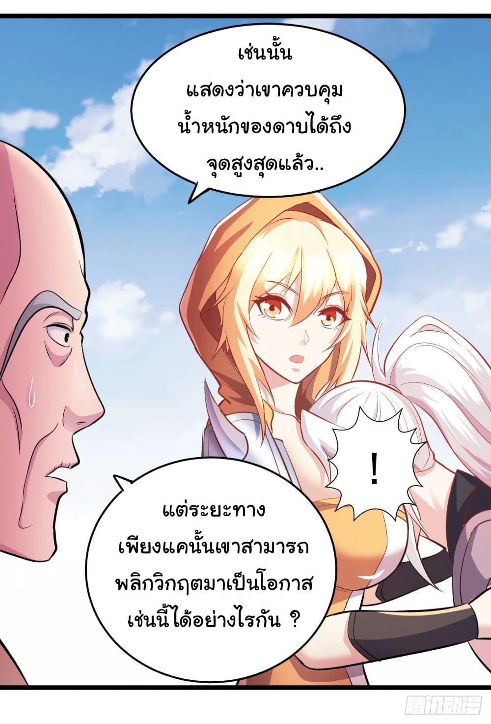 หน้า 33