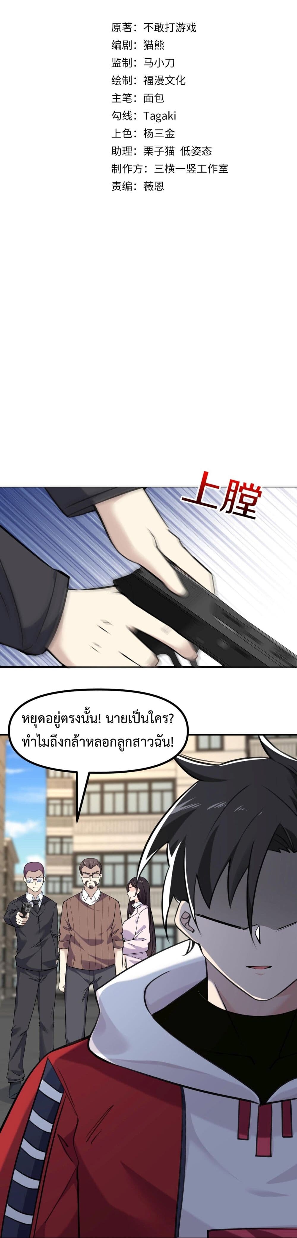 หน้า 2