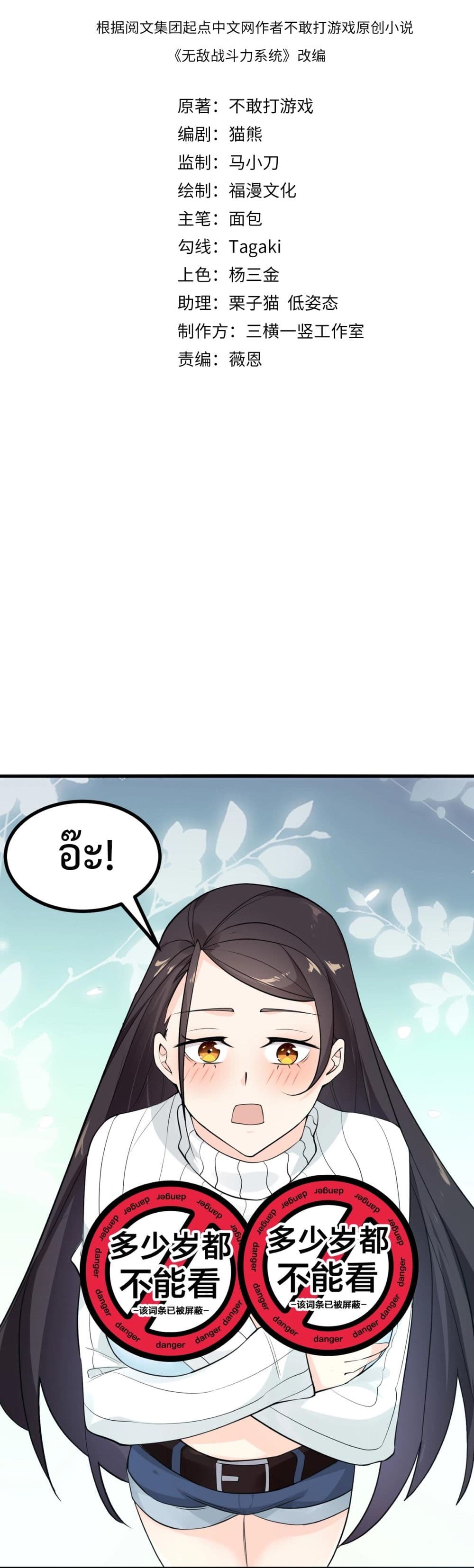 หน้า 2
