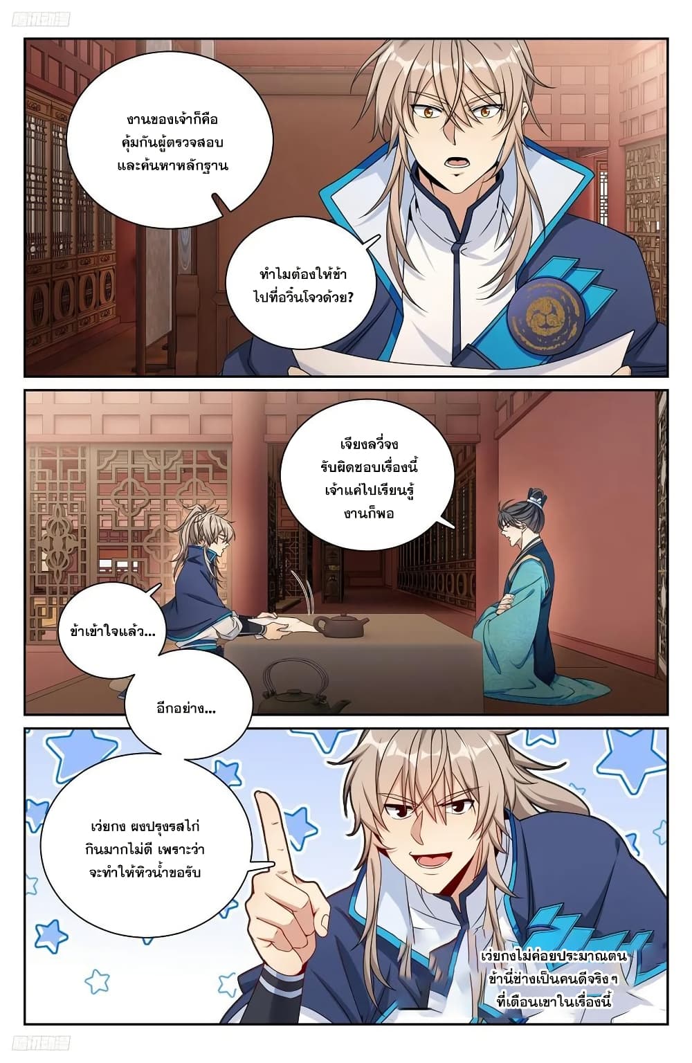 หน้า 11