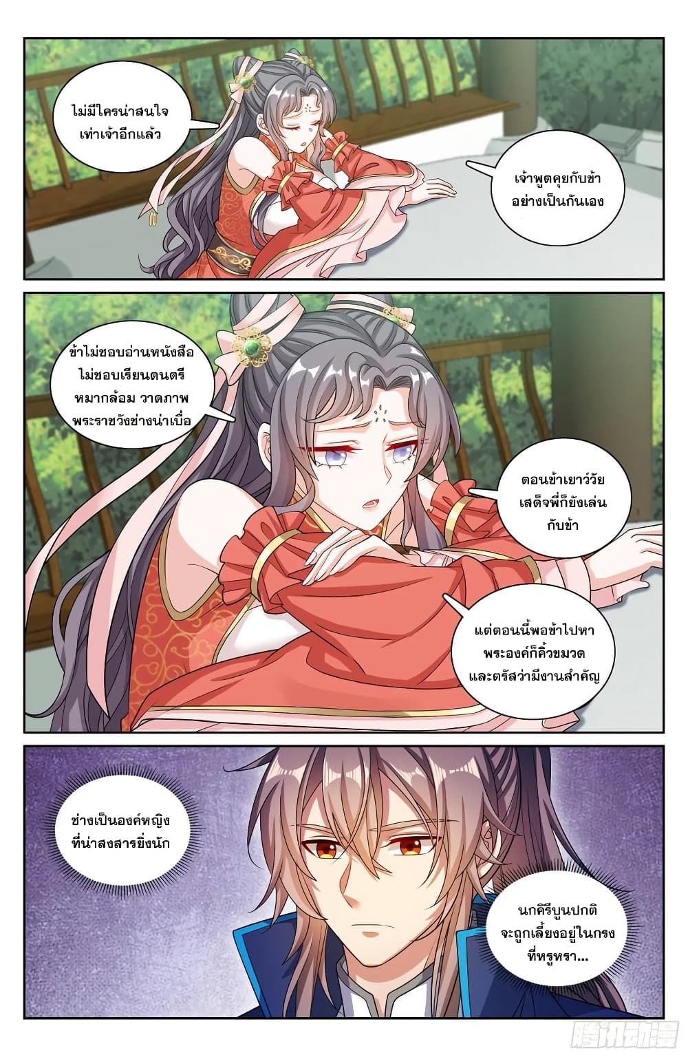 หน้า 17