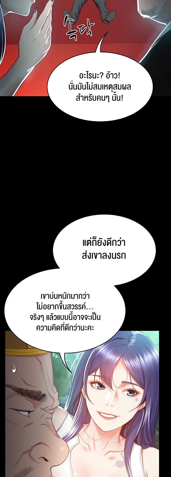 หน้า 61
