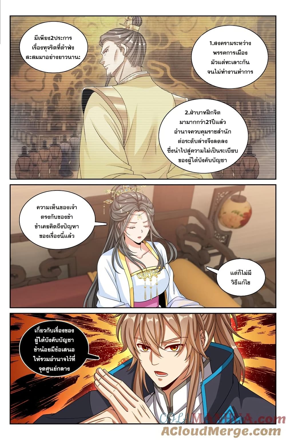 หน้า 8