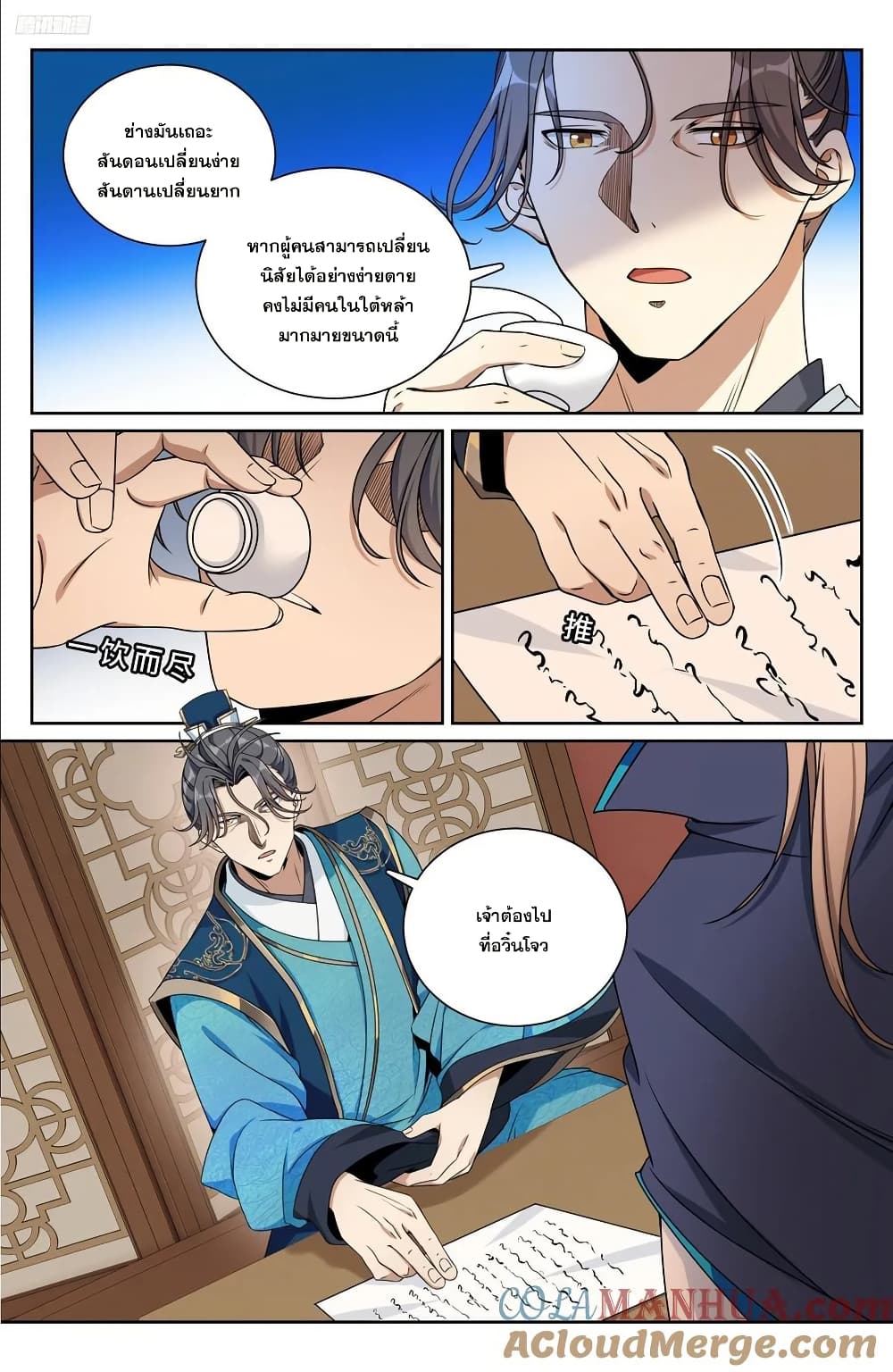 หน้า 8