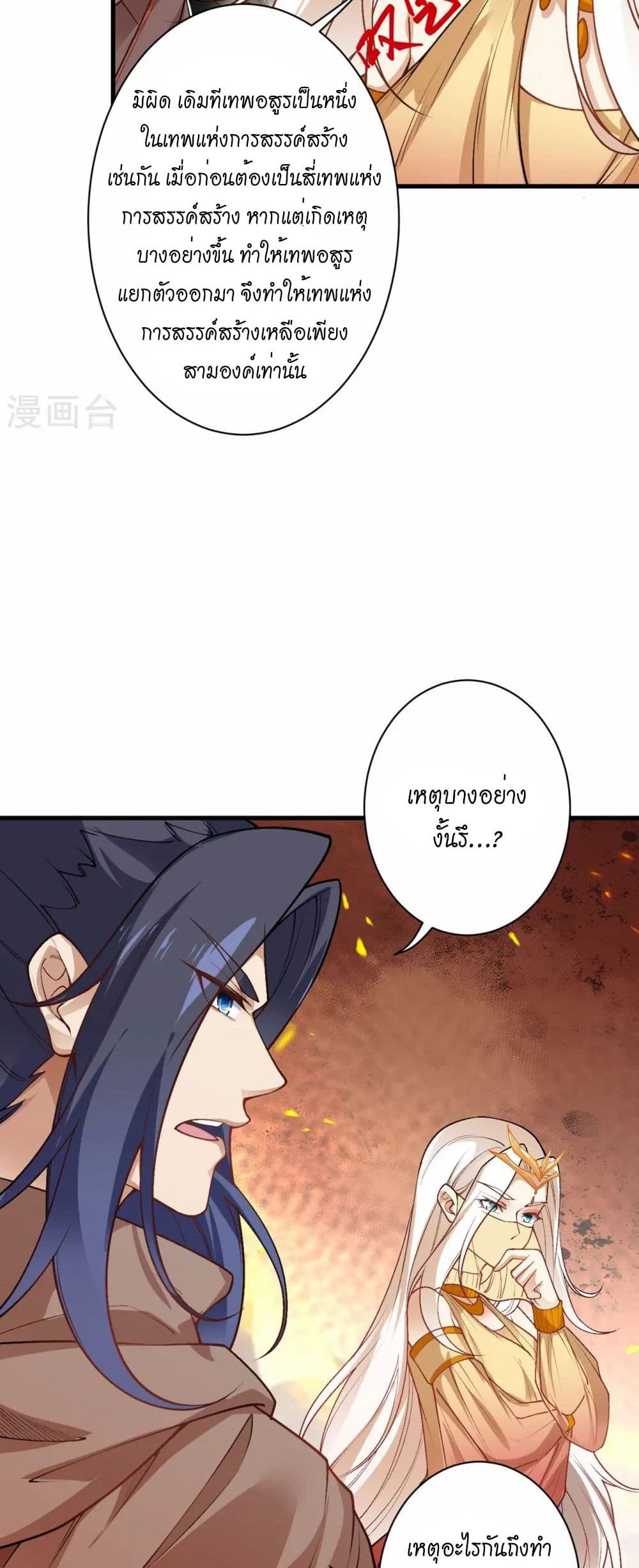 หน้า 38