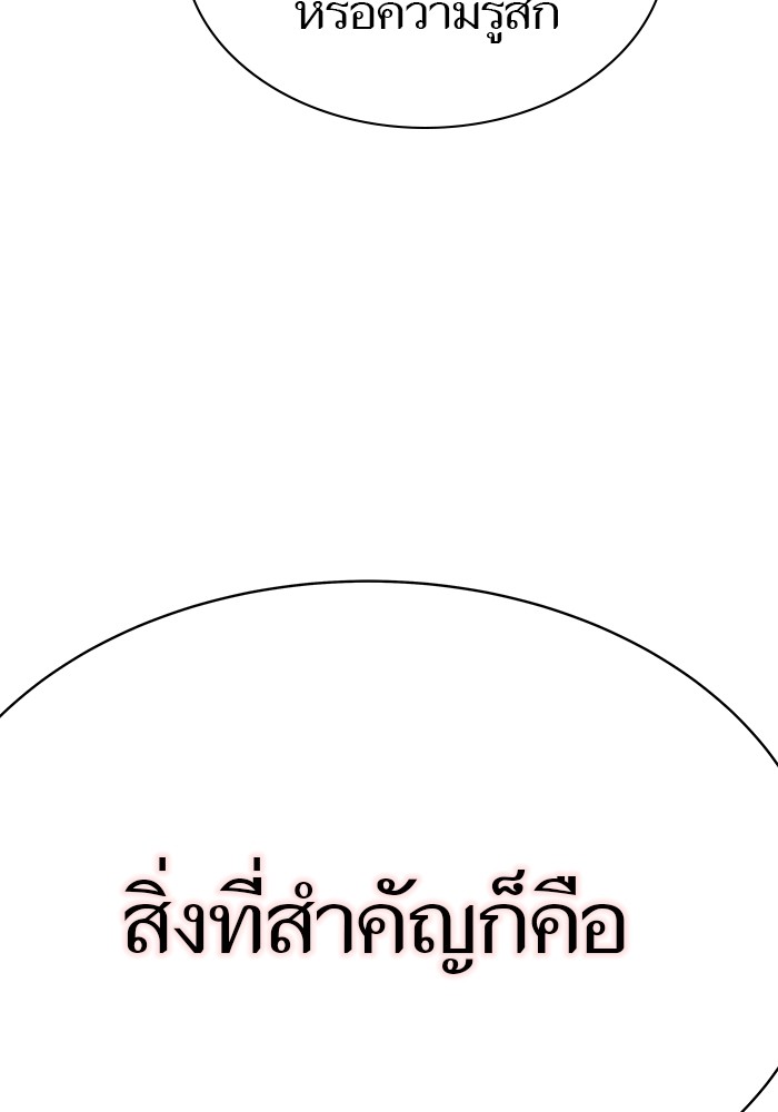 หน้า 87