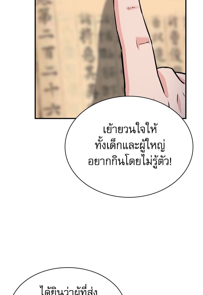 หน้า 172