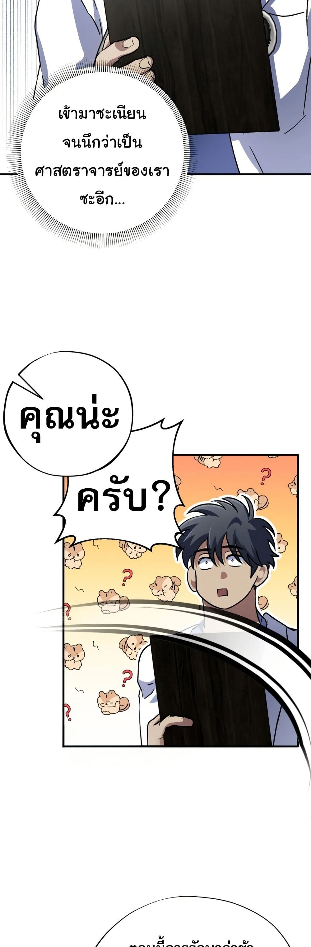 หน้า 55