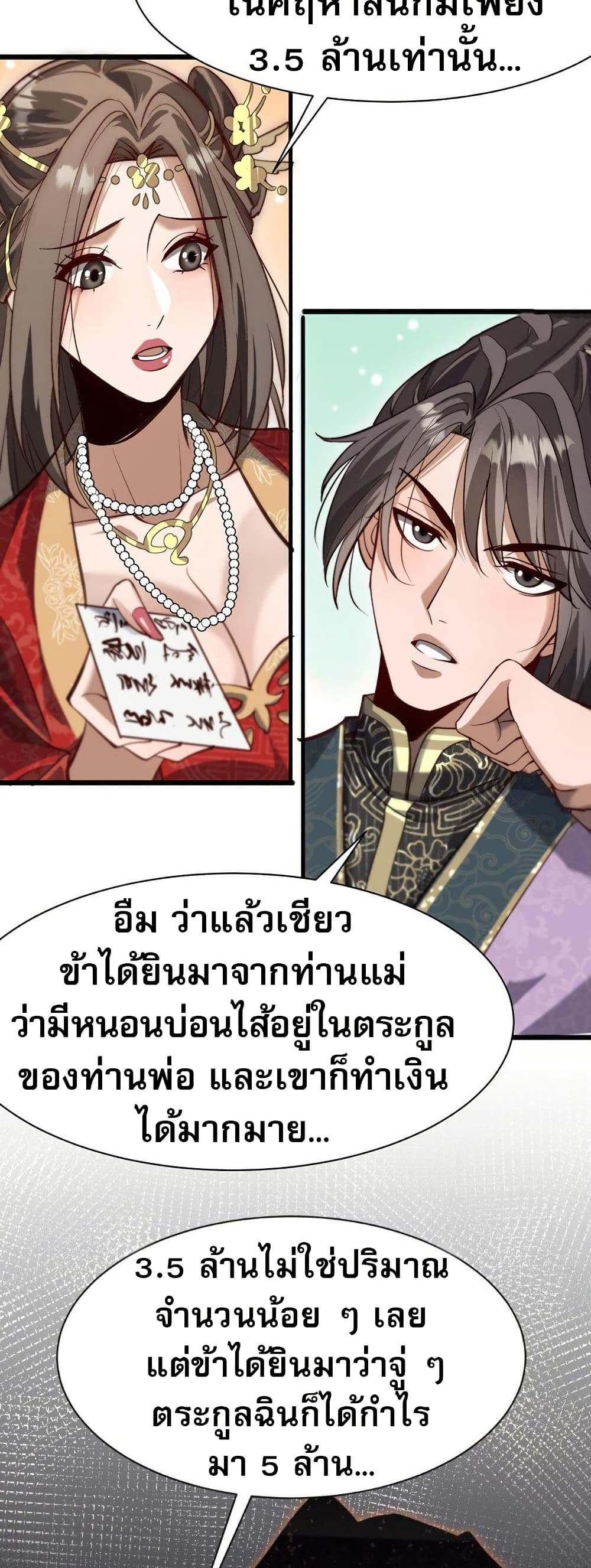 หน้า 26