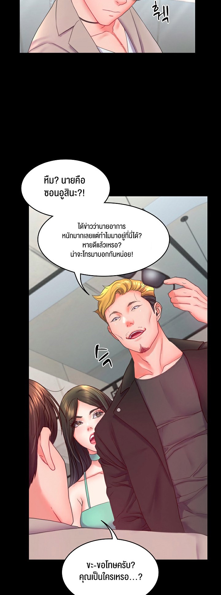 หน้า 25