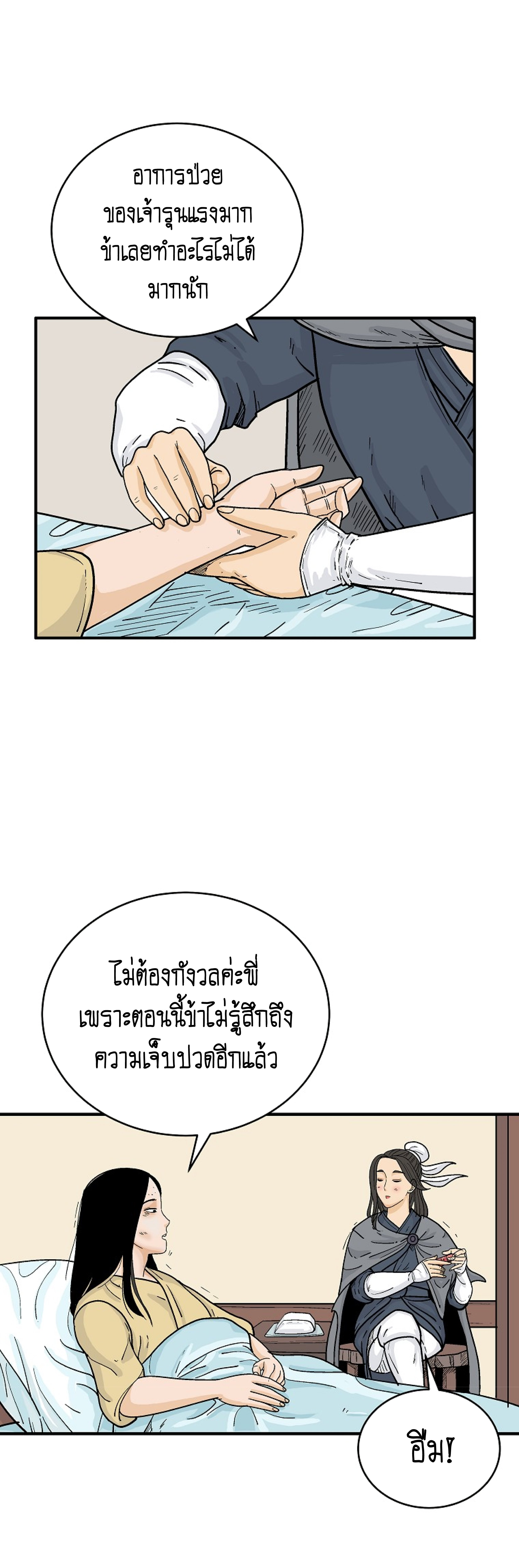 หน้า 38