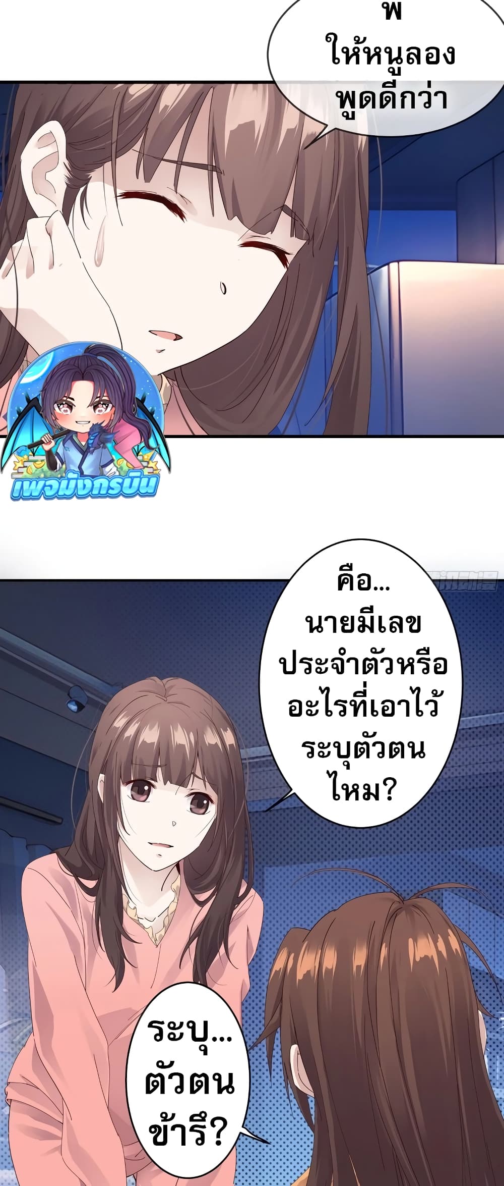 หน้า 10