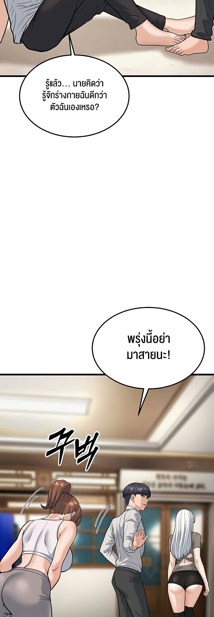 หน้า 23