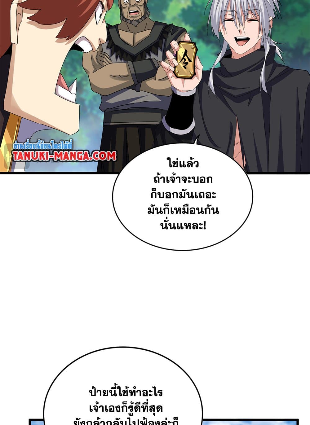 หน้า 7
