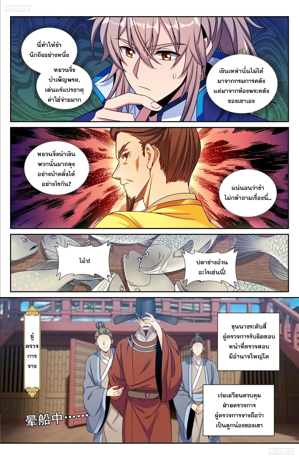 หน้า 11