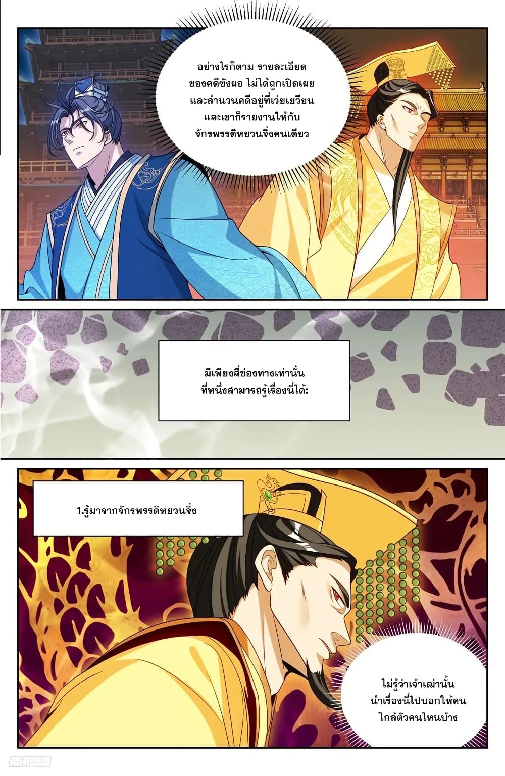 หน้า 11
