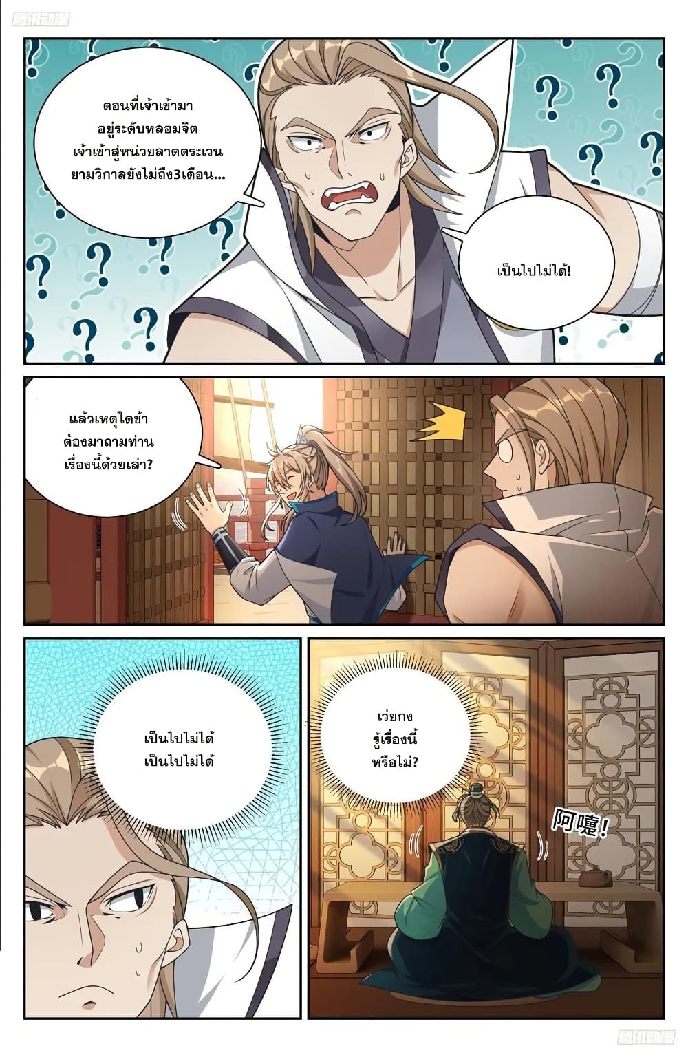 หน้า 11