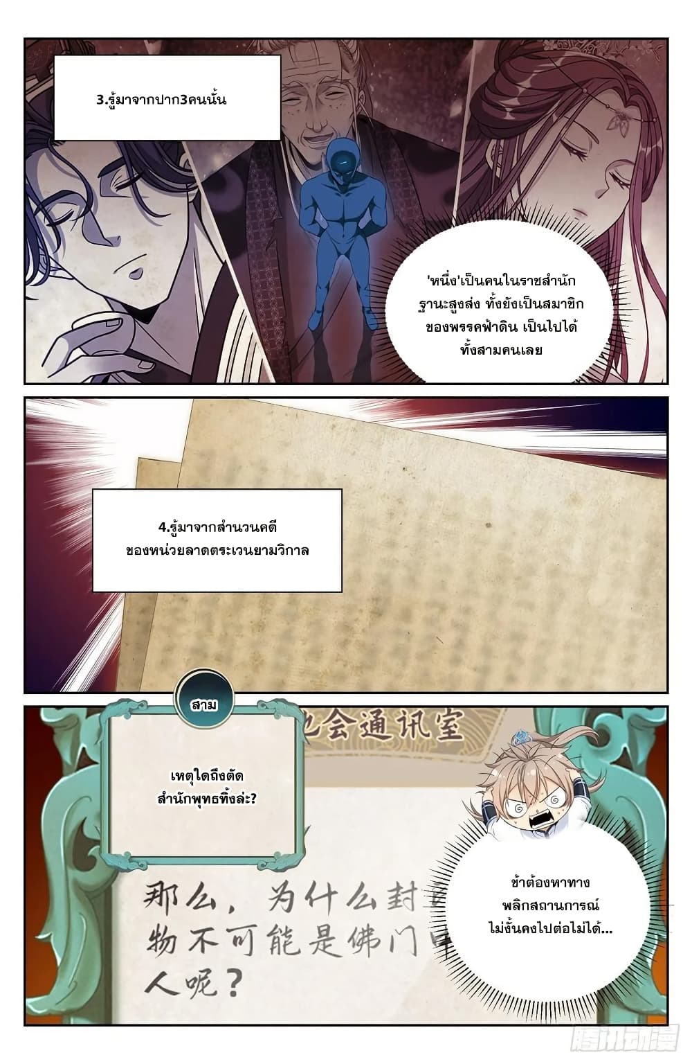หน้า 13