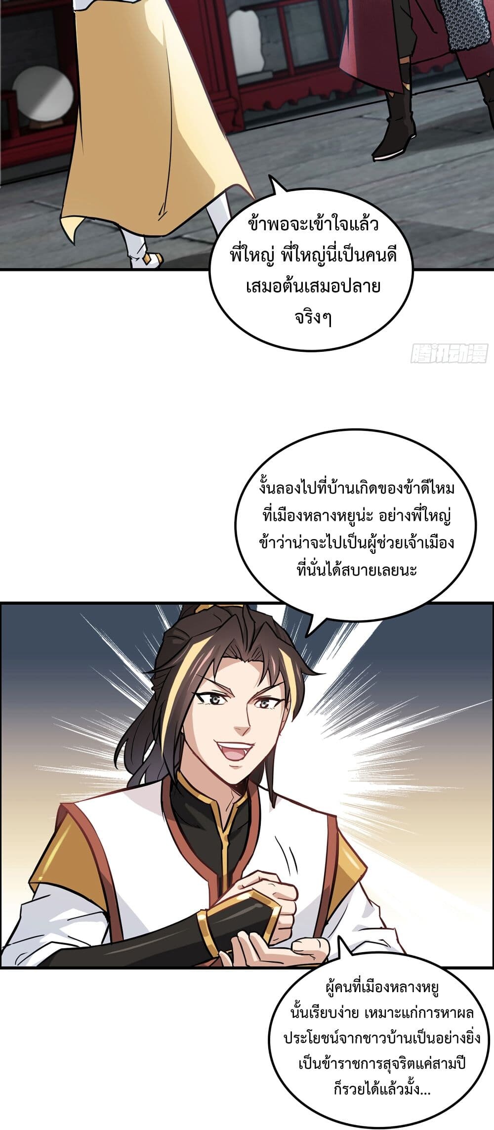 หน้า 16