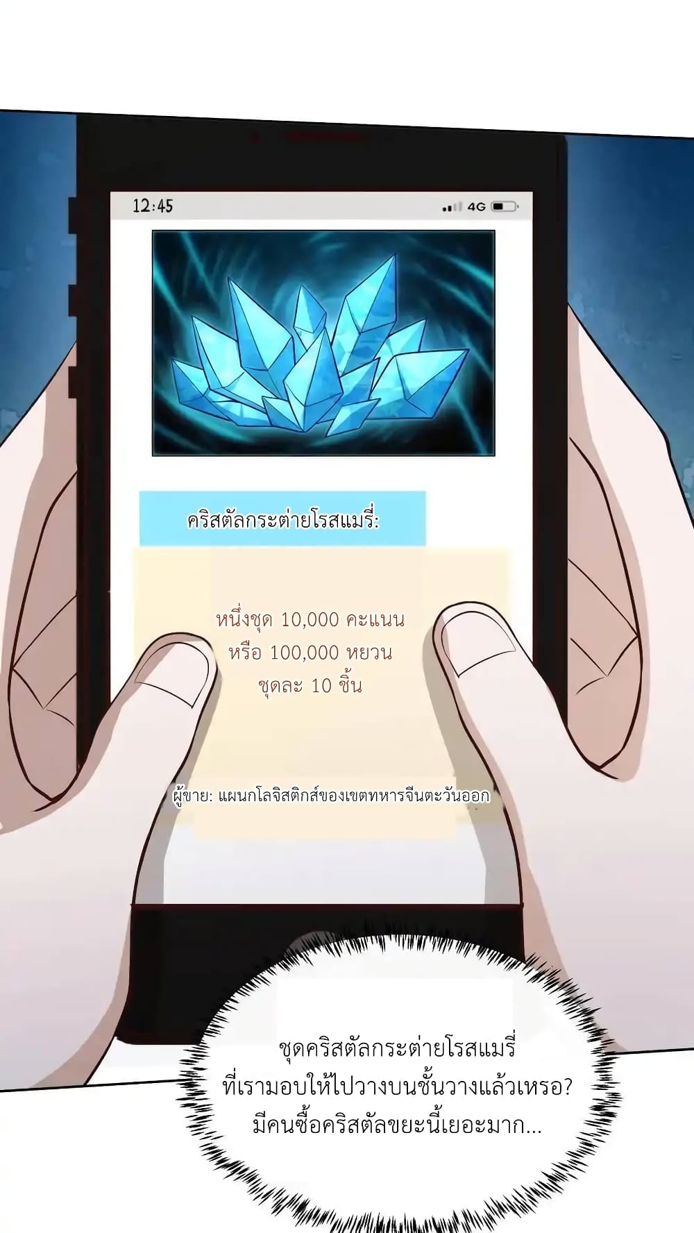 หน้า 19