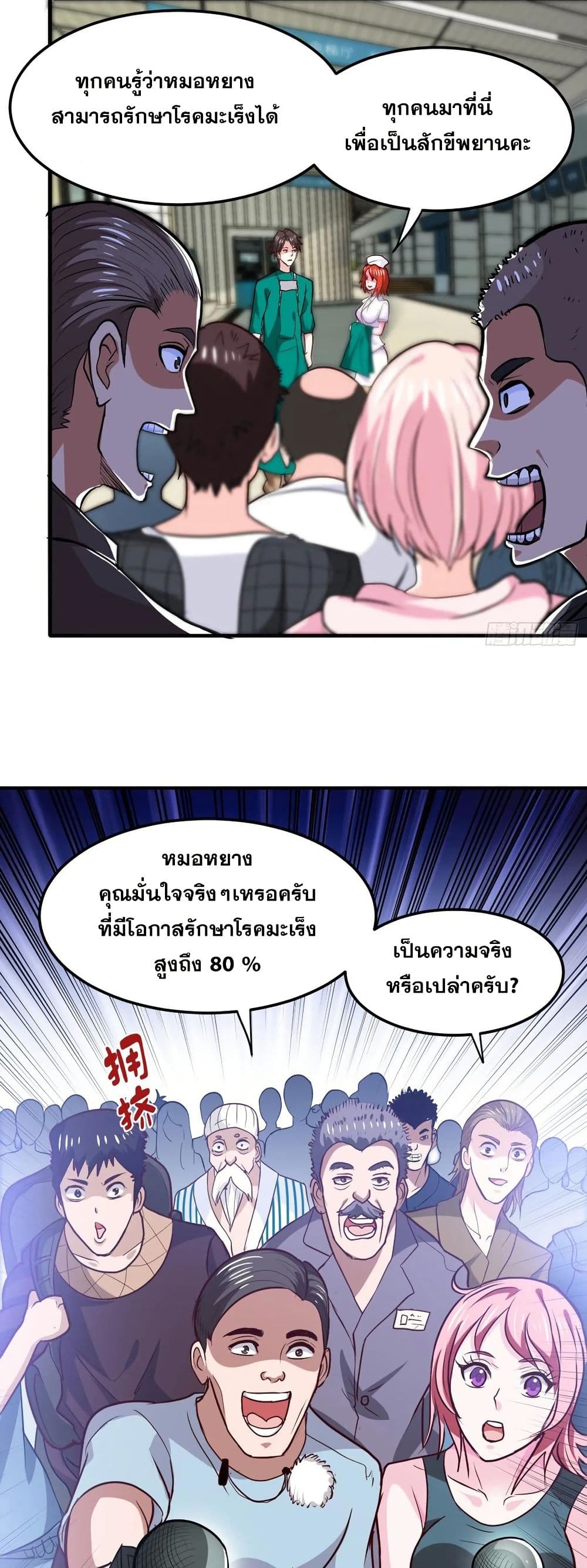 หน้า 2