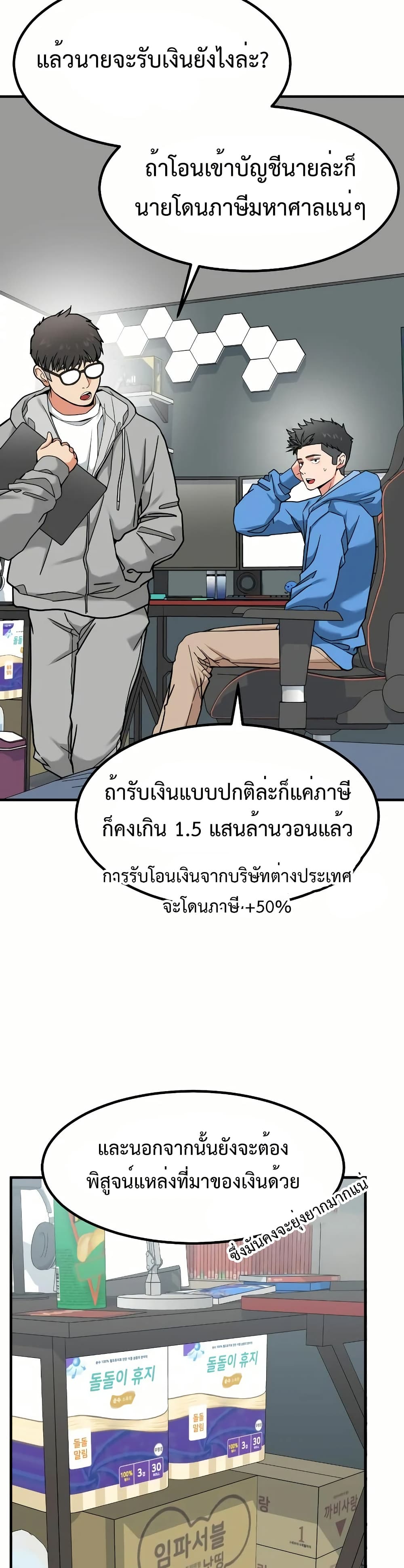 หน้า 23