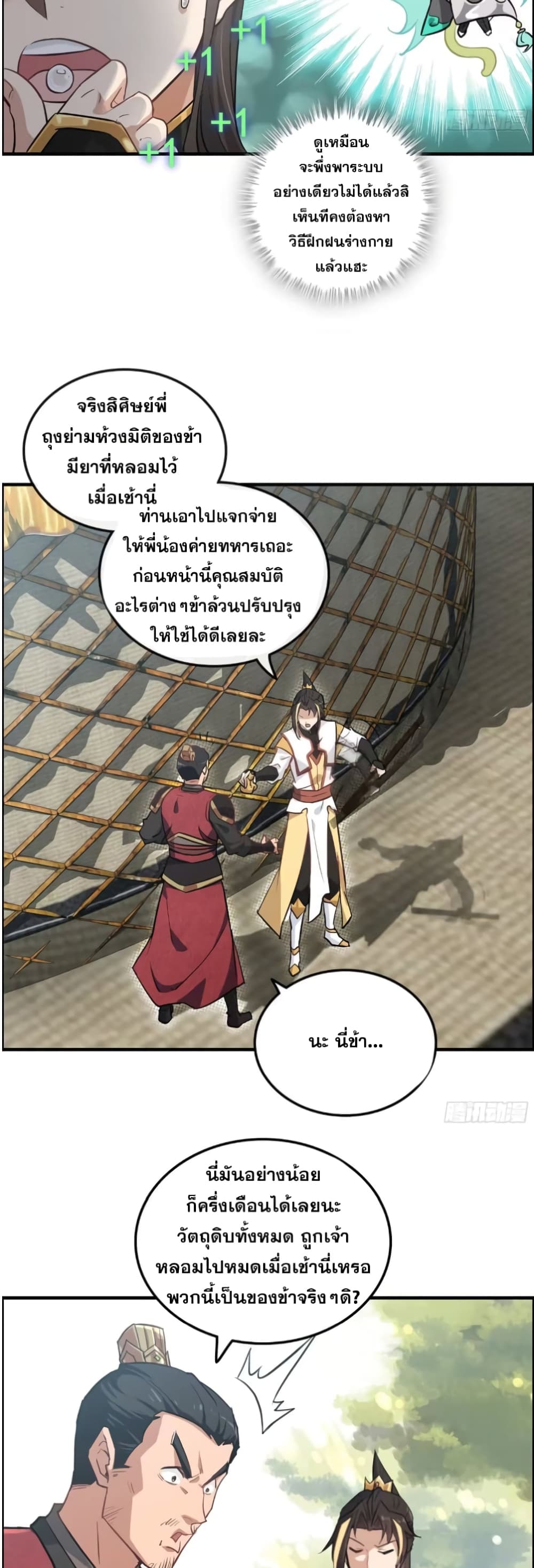 หน้า 24