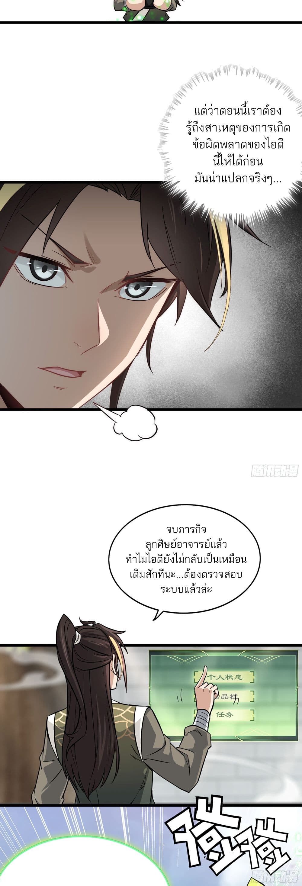 หน้า 24