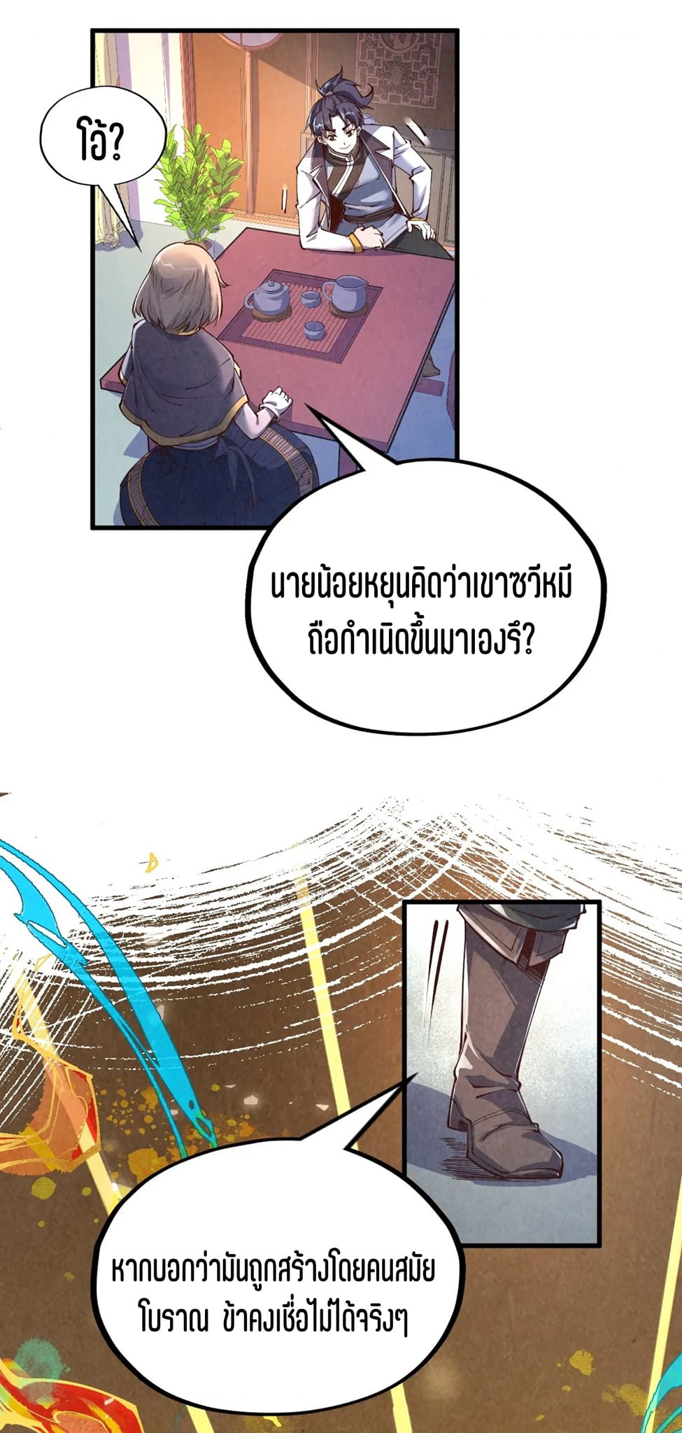 หน้า 28