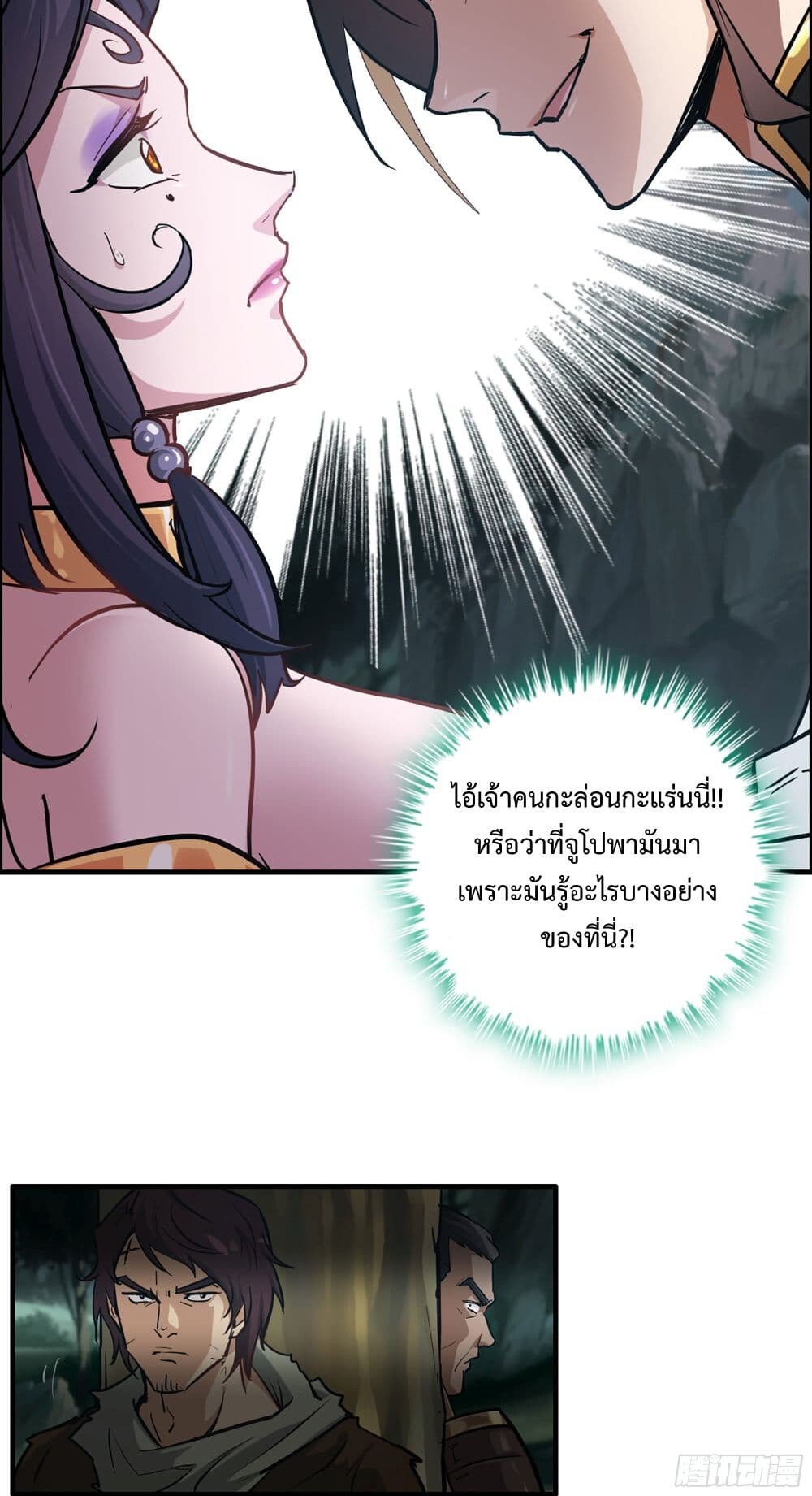 หน้า 29