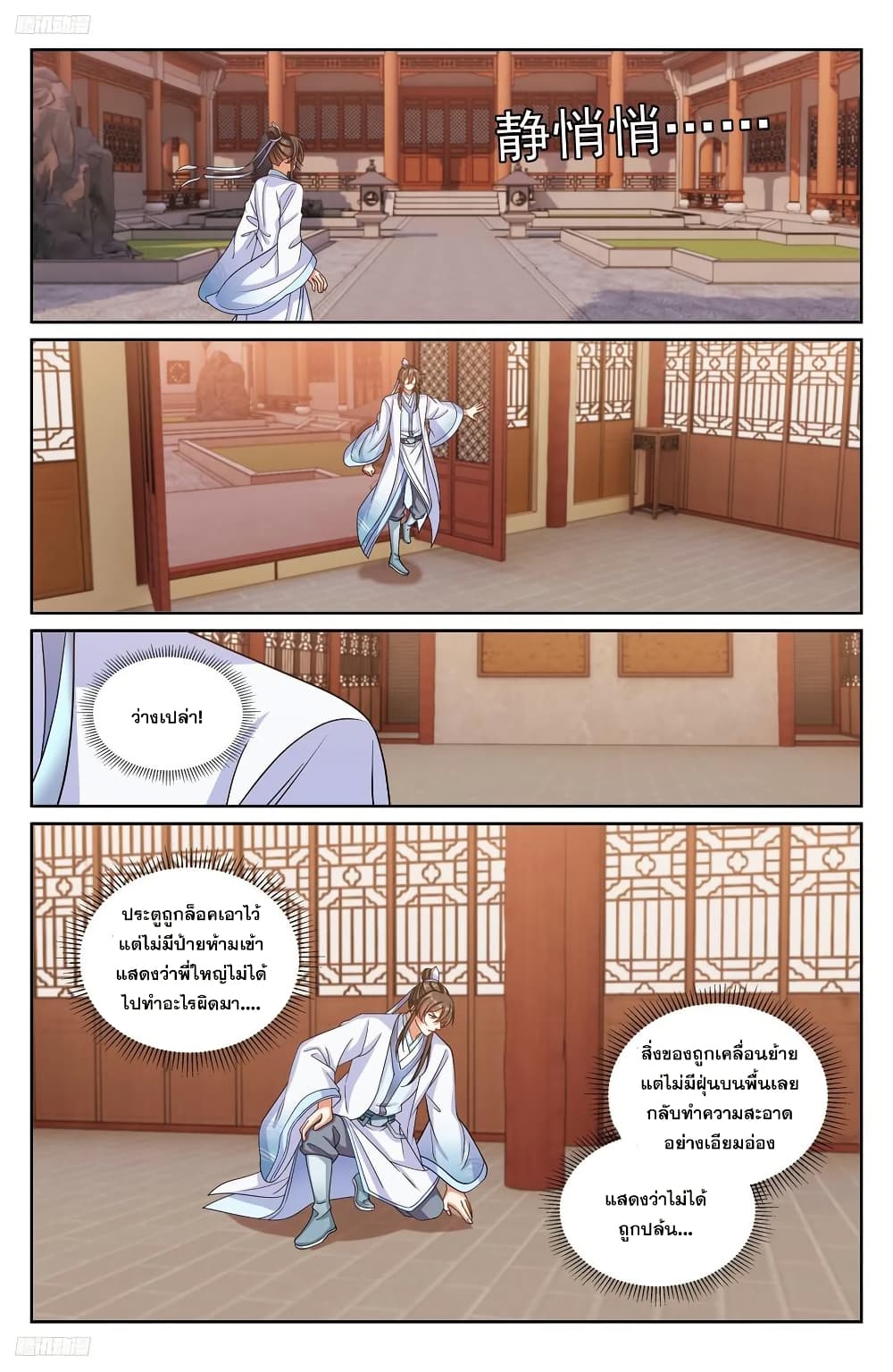 หน้า 3