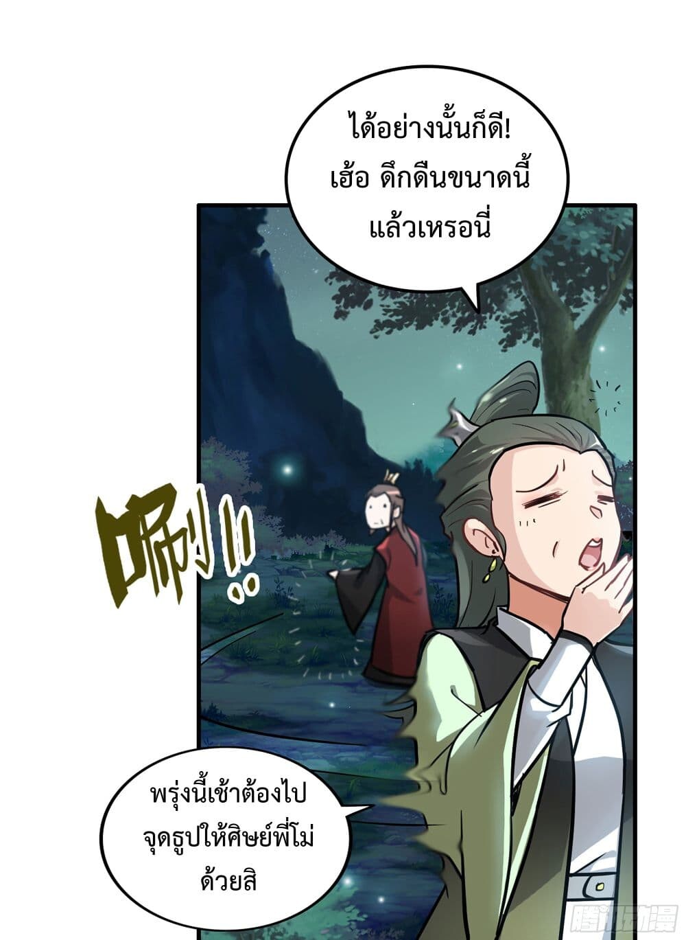 หน้า 45