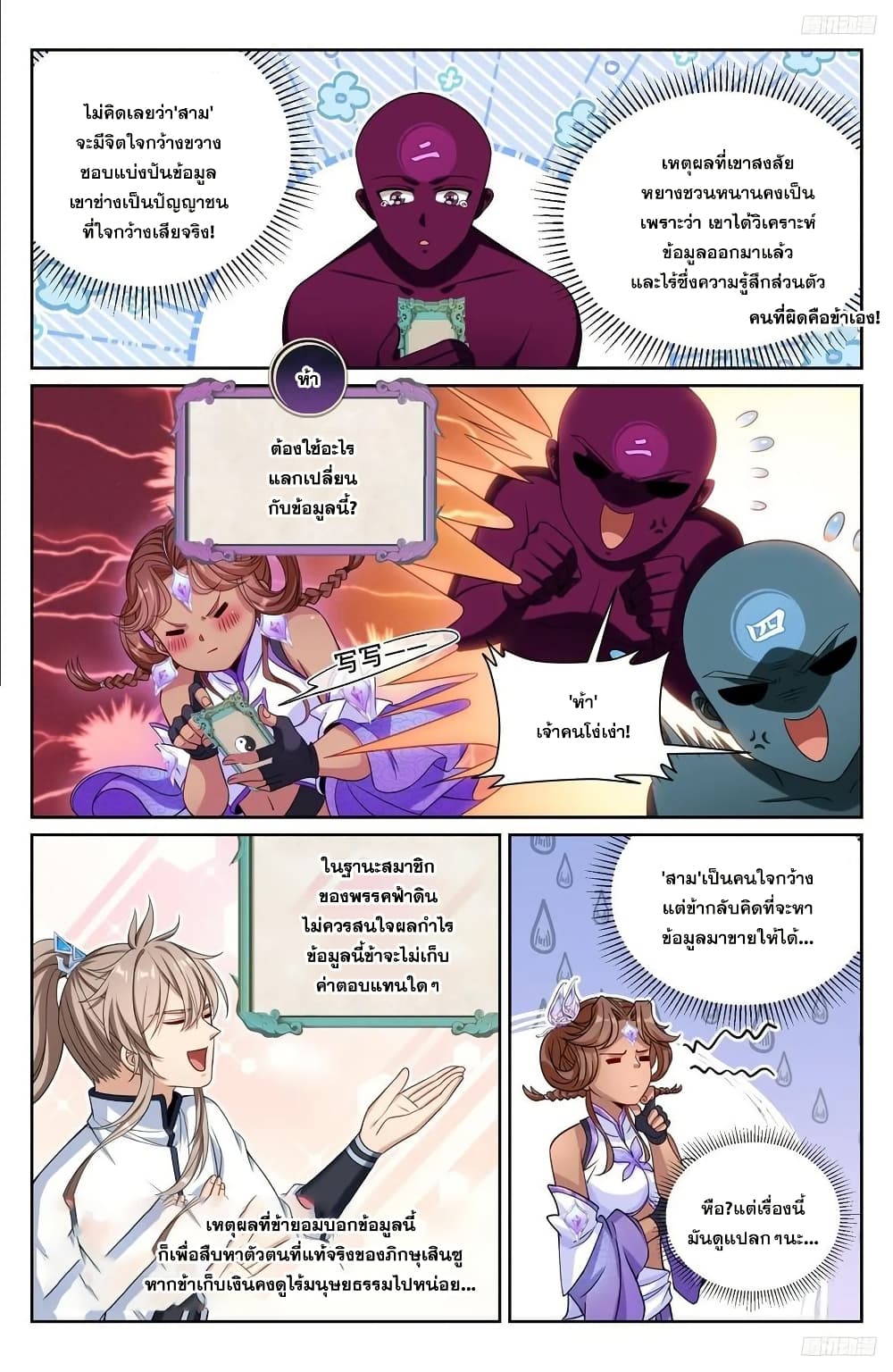หน้า 5