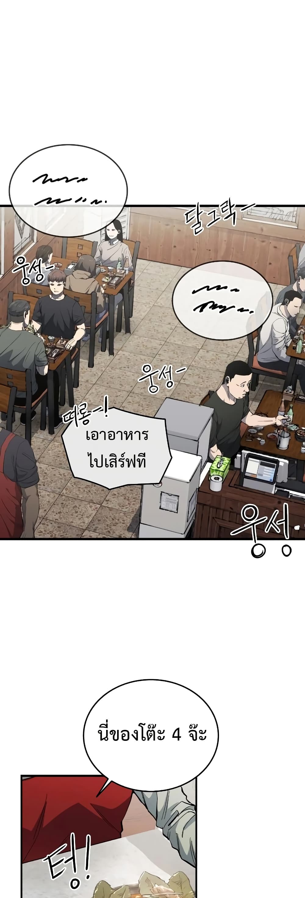 หน้า 53