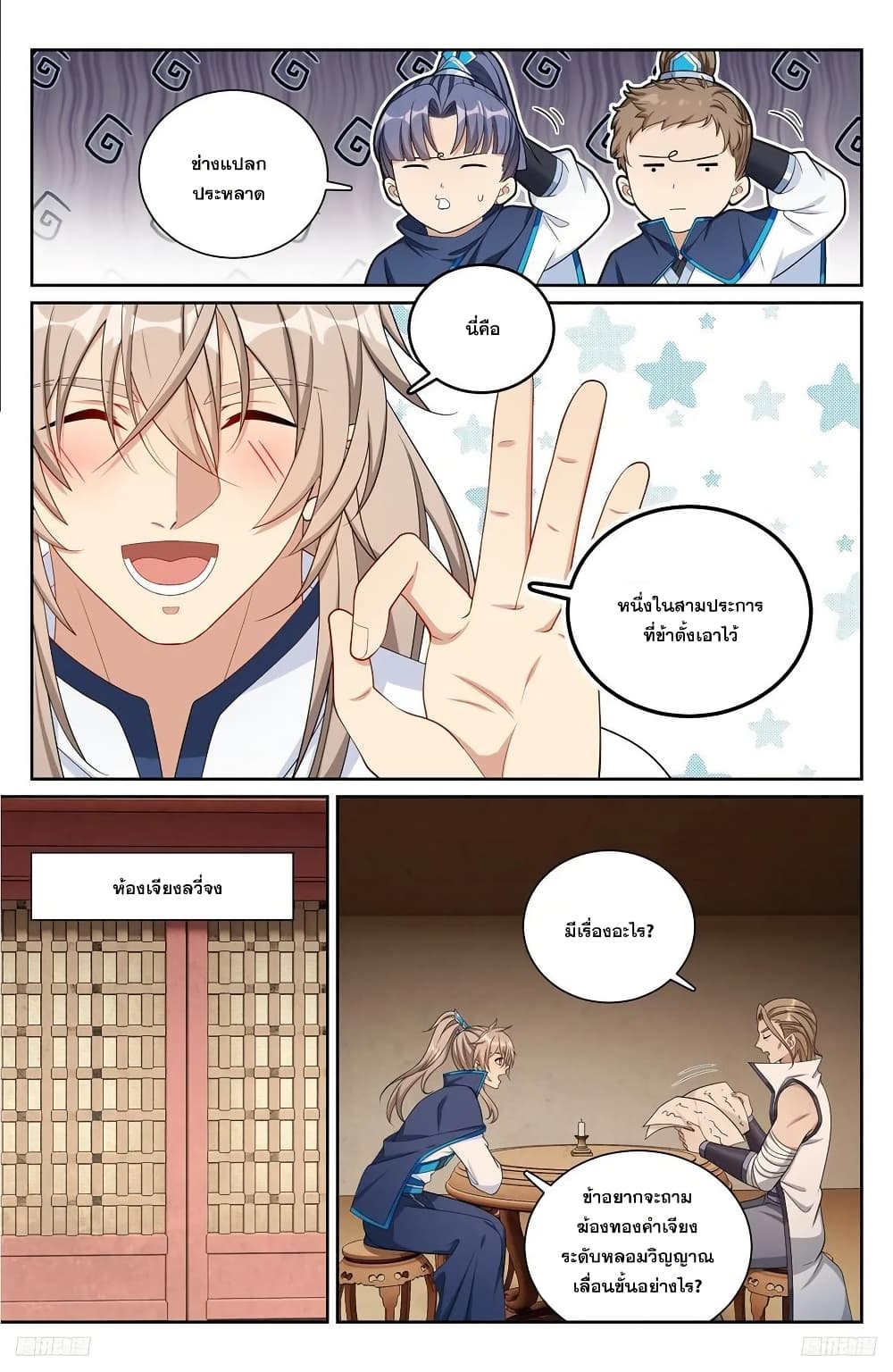 หน้า 7