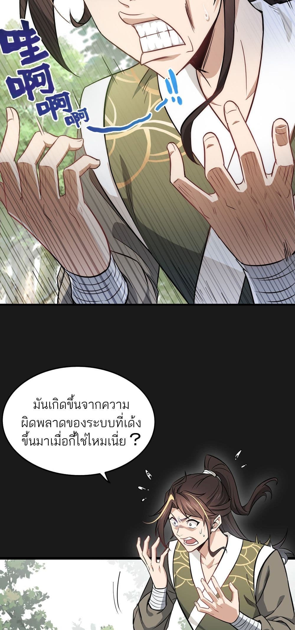 หน้า 76