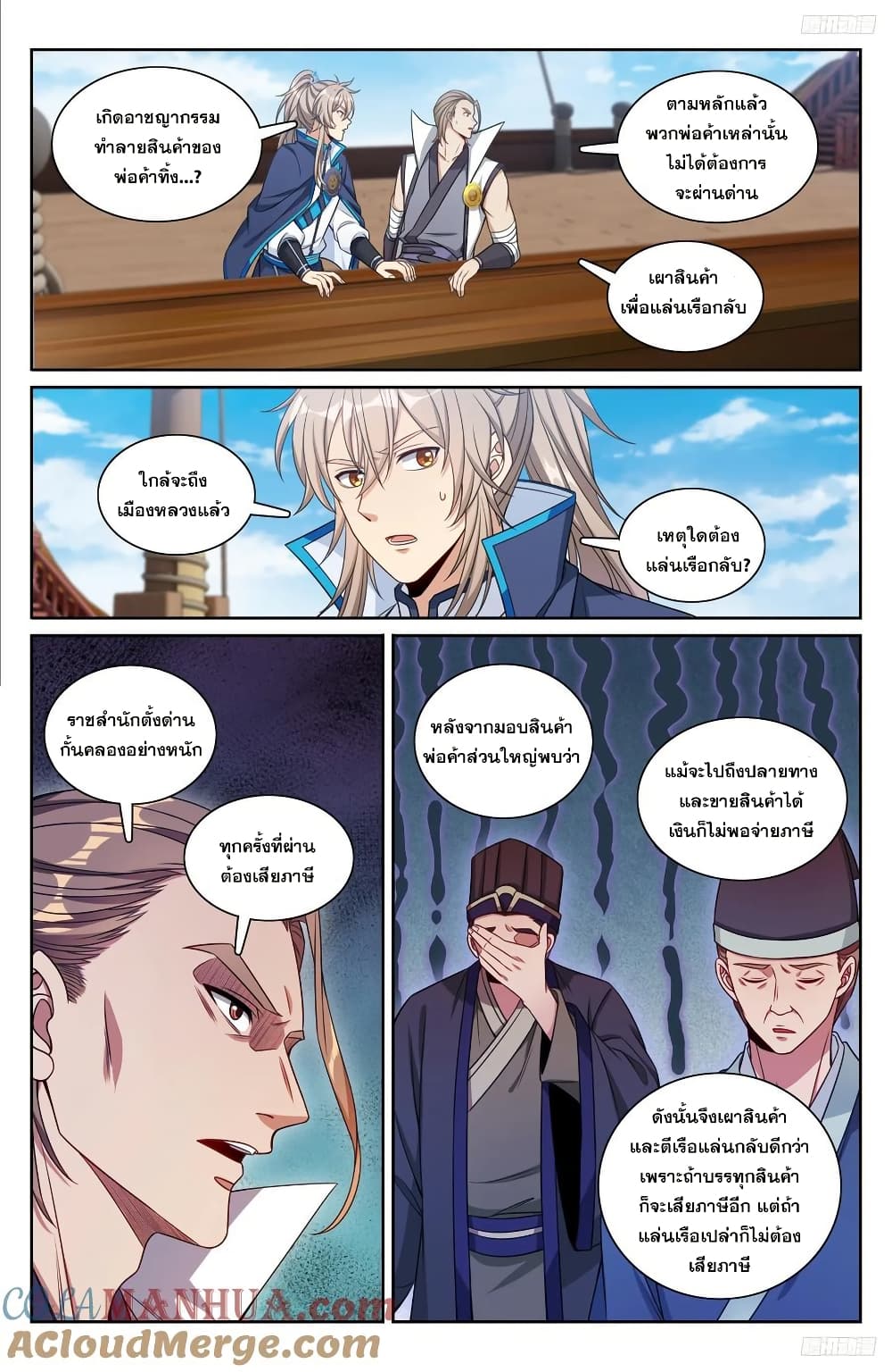 หน้า 8