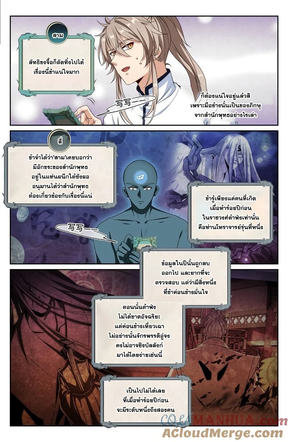 หน้า 8
