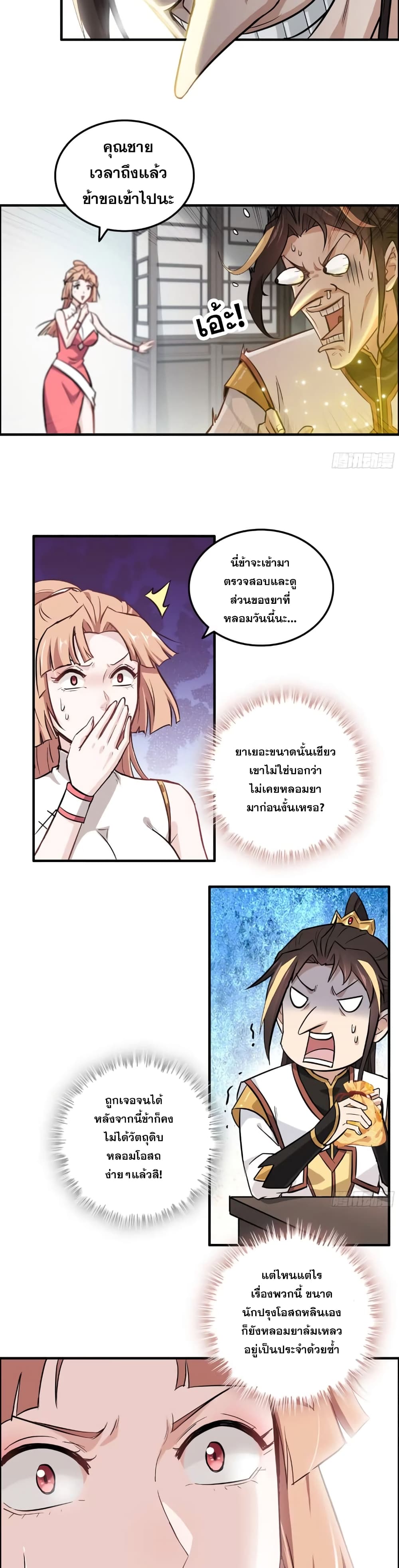 หน้า 9