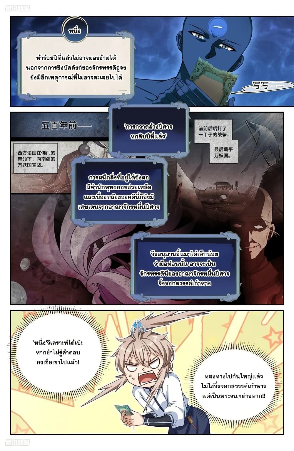 หน้า 9