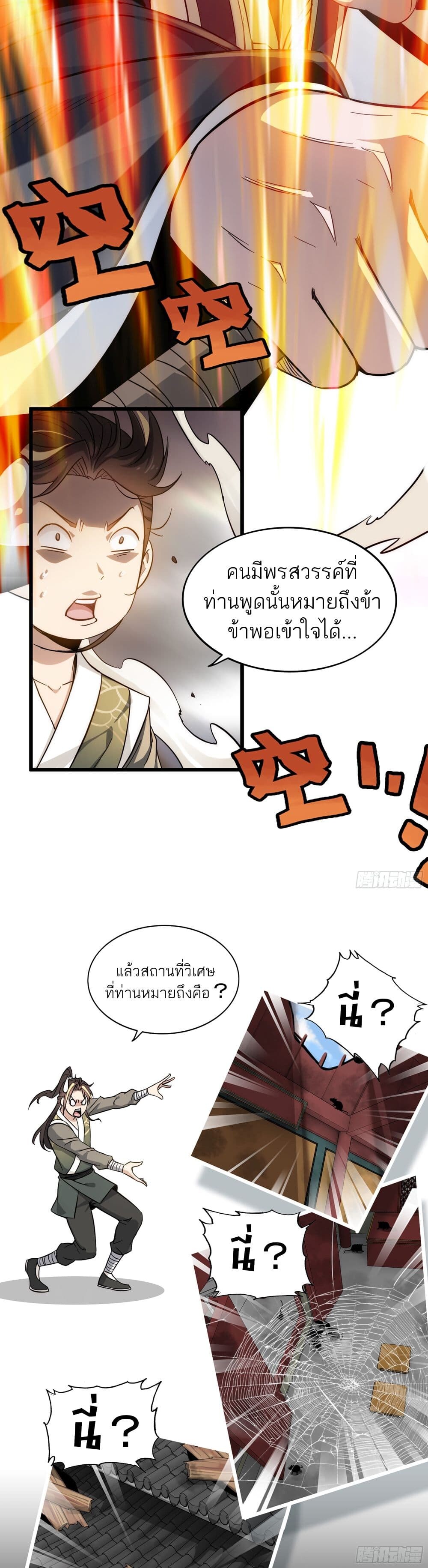 หน้า 9