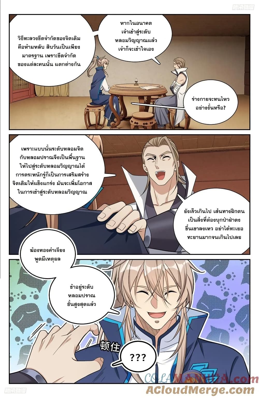 หน้า 10