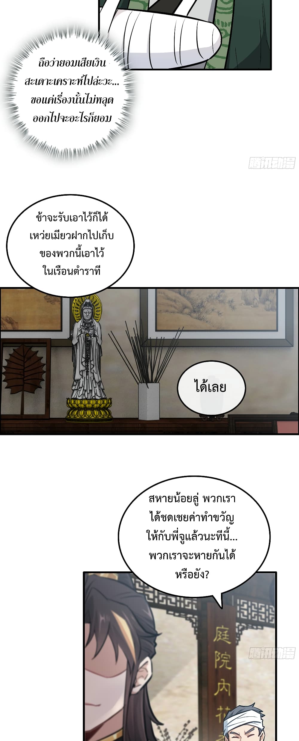 หน้า 10