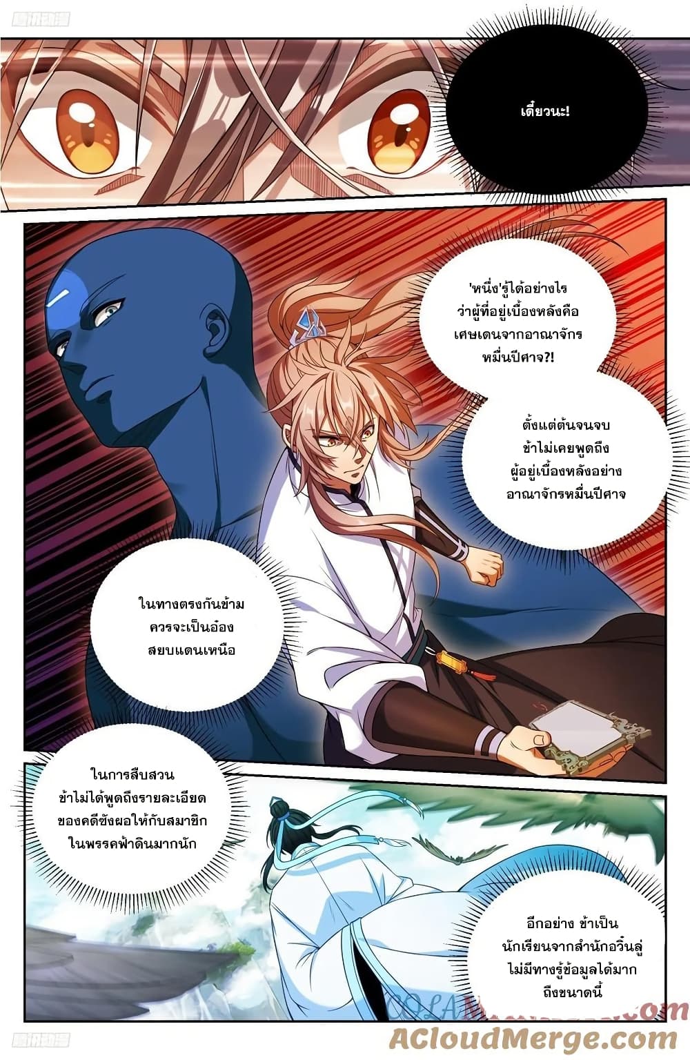 หน้า 10