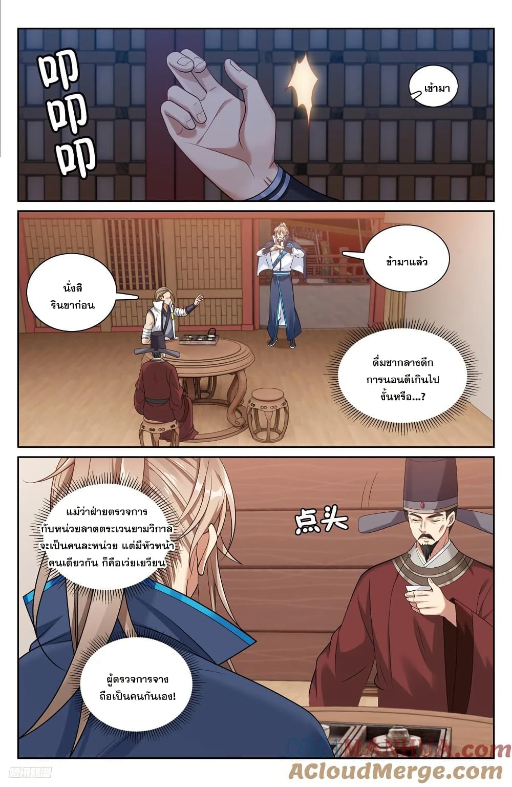 หน้า 10