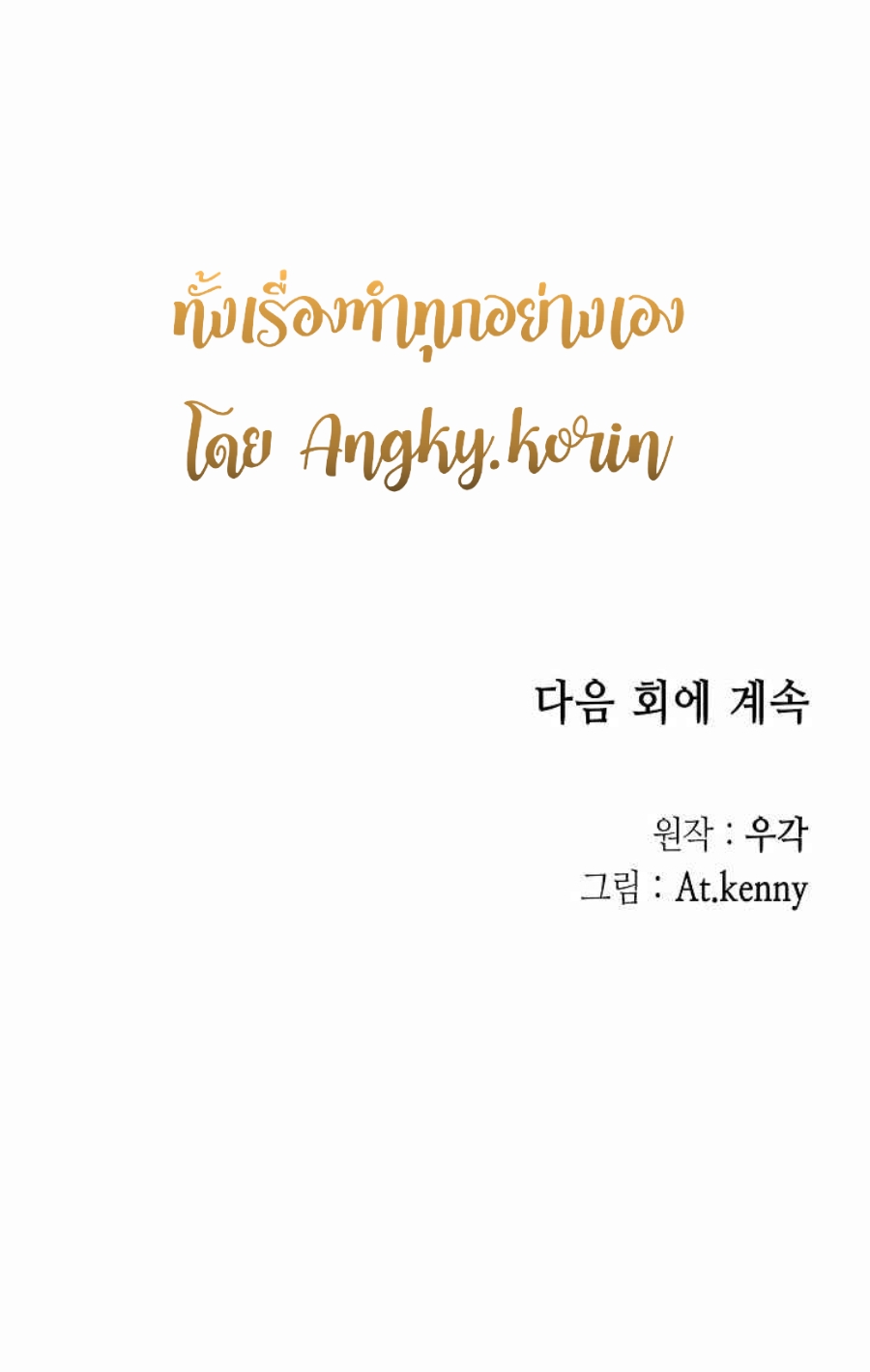 หน้า 103